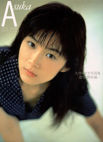 asuka ozora