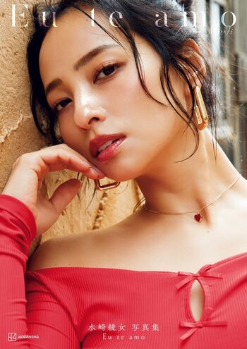 Ayame Misaki
