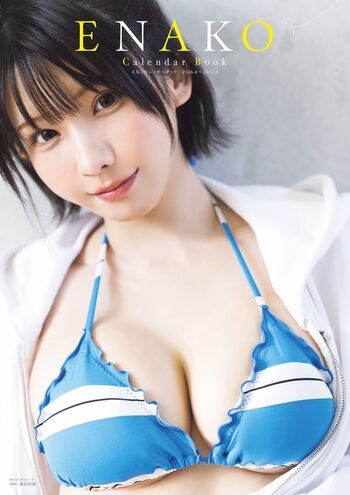 Enako