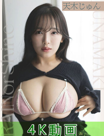 Full leaked Jun amaki page private onlyfans photo
