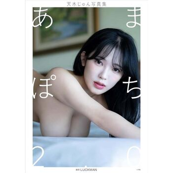 Full leaked Jun amaki private onlyfans photo