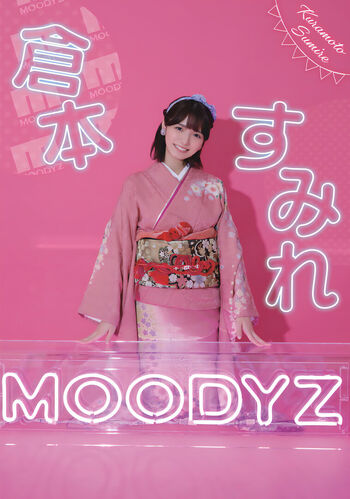 Kuramoto Sumire