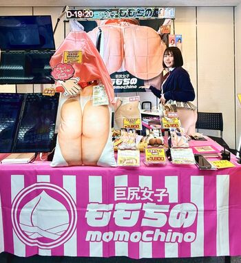 Momotino