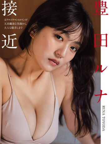 Runa_Toyoda0717