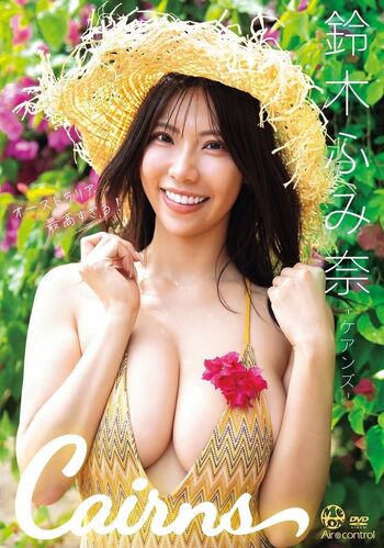 Suzuki Fumina